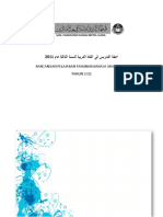 2011 خطة التدريس في اللغة العربية للسنة الثالثة عامCOVER