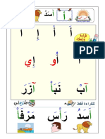 تعليم القراءة والكتابة للاطفال بسهولة