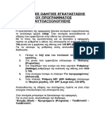 Manual Testradio Mini PDF
