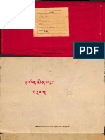 Dakini Kalpa - 1202 - Alm - 6 - SHLF - 1 - Devanagari - Tantra PDF