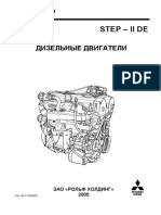 DE Дизельные двигатели PDF