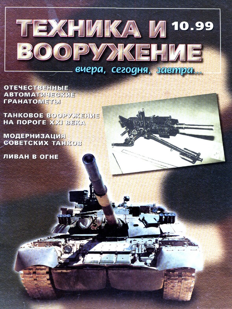 TiV 1999 10 PDF PDF
