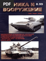Tehnologicheskoe Oborudovanie Myasokombinatov 2000 PDF | PDF