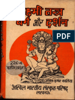 Lakshmi Tantra Dharma Aur Darshan - Dr. Ashok Kumar Kaliya