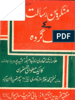 منکرین رسالت کے مختلف گروہ.pdf