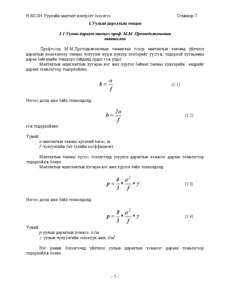 Sem 7 | PDF