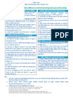 Bihar RTPS Quick Reference PDF