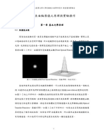 Confocal PDF