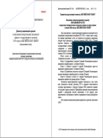 ЯА - ДЕМО 2016 - ПЧ PDF