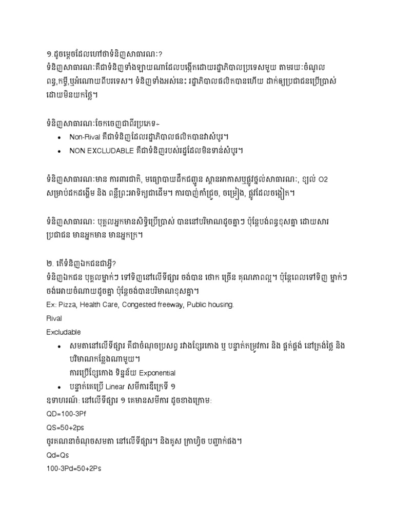 Chapter 3 | PDF