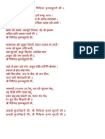 Krishna Ji Ki Aarti.pdf