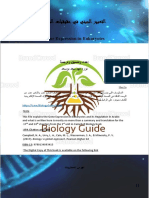 التعبير الجيني في حقيقيات النواة