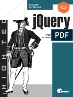 jQuery. Подробное руководство по продвинутому JavaScript(2011,Bear Bibeault).pdf