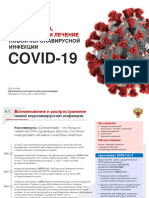 COVID-19 V5 Final