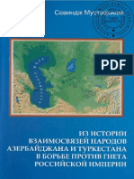 Mustafayeva Sevinj. Iz Istorii Vzaimosvyazey Narodov Azerbaydzhana I Turkestana