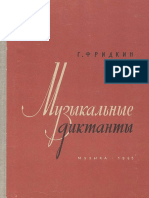 Muz Diktanty 1965 PDF