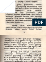 Fourth Kalima in Tamil