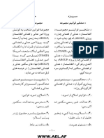 قانون اصول محاكمات مدنى PDF