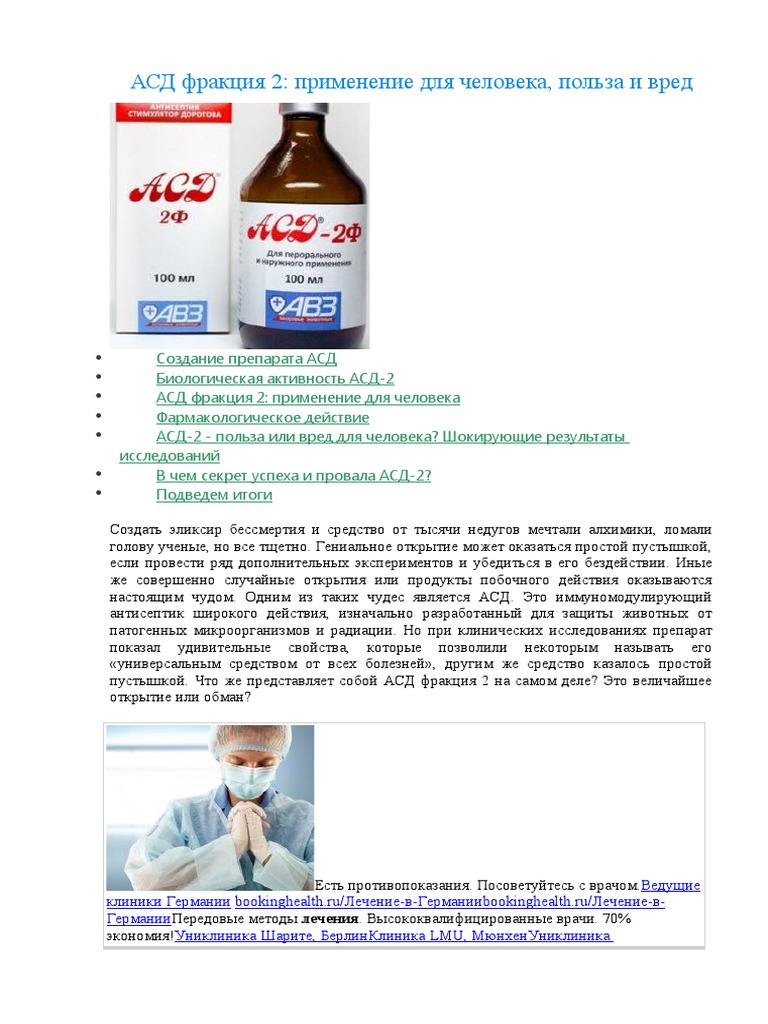 Асд-2 | PDF