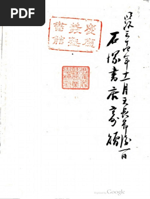 清語教科書 西島良爾 1901 Pdf Pdf