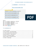 20200301起ChaseDream作文寂静整理（共7题）0308 1042