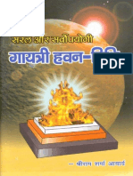 Saral Sarvopari Havan Vidhi PDF