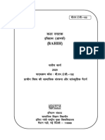 History - BHIC 102 - Hindi Assignment Jan 2020 July 2020