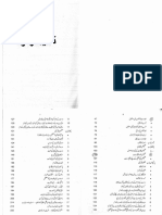 PMS Kaleed E Urdu PDF