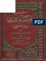 Sharh Mukhtasar Quduri with Hashiya Ghulam Mustafa Sindhi.pdf