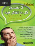 لاتصدق كل ما تفكر فيه 6 أخطاء أساسية | PDF
