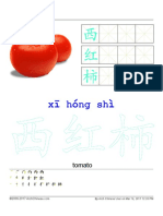 Chinese Character Coloring Sheet PDF