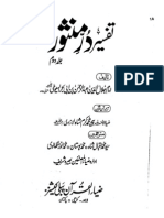 TafsirDurreMansor Vol2 Urdu