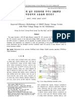 JRJJC3 2017 v22n1 44 마이크로그리드 PDF
