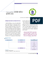 폐기물 에너지화 기술