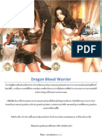 DBW นักรบเลือดมังกร เล่ม1 บทที่1-8