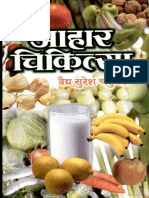 Aahar Chikitsa PDF