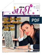 Nari Purti PDF