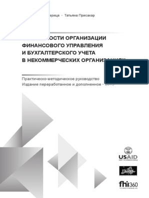 Реферат: Содержание и порядок взимания отдельных видов налогов в Республике Молдова НДС и подоходный нал