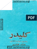 Mahmood Dolatabadie PDF