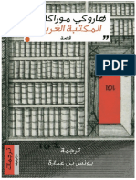 المكتبة الغريبة - هاروكي موراكامي PDF
