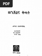 Wenjel Ena Kitat | PDF