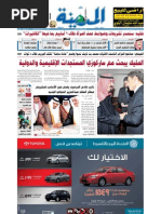 AlMadina 20110109 | PDF