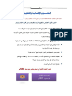 غلاف مجلة العلوم الانسانية والتطبيقية ليبيا جامعة الأسمرة