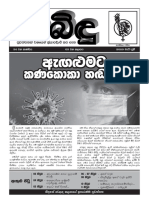 Dabindu June 2020 Sinhala