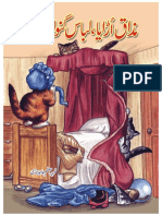 2 Urdu-Kid-Story-17