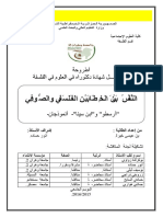 مذكرة PDF