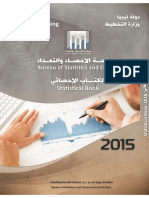 الكتاب الاحصائي 2015 PDF