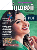 வாரமலர் தினமலர் 19.04.2020