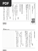 Nhk Kokokoza Lessons 13 16 Pdf