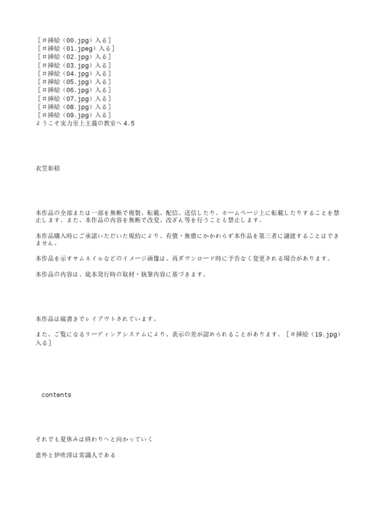 Youkoso Light Novel Summer